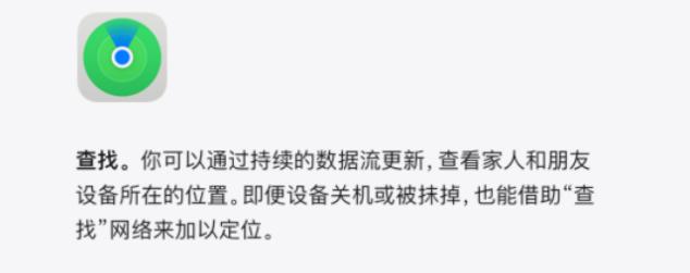 iphone丢失关机还能定位吗,丢失iphone关机可以定位更新吗