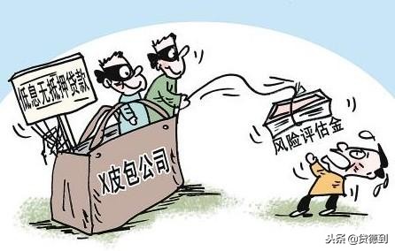 2018诈骗骗术,2021套路贷诈骗案例