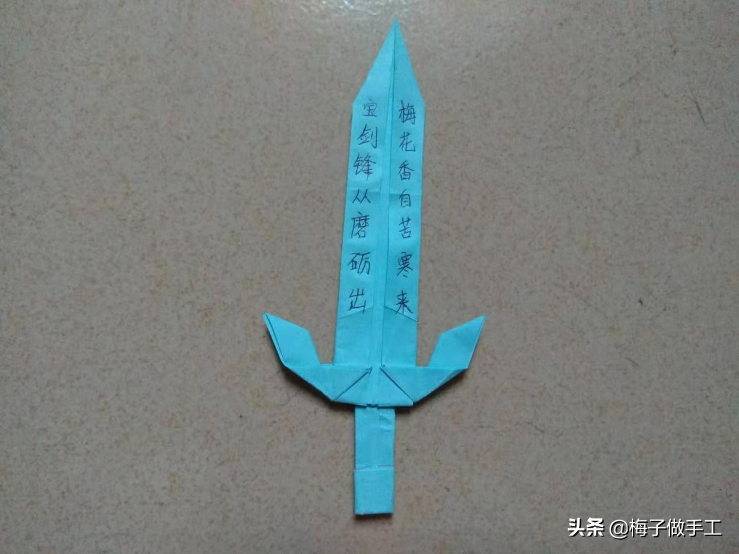 儿童手工折纸简单3-5岁宝剑,儿童手工折纸宝剑简单版慢教程