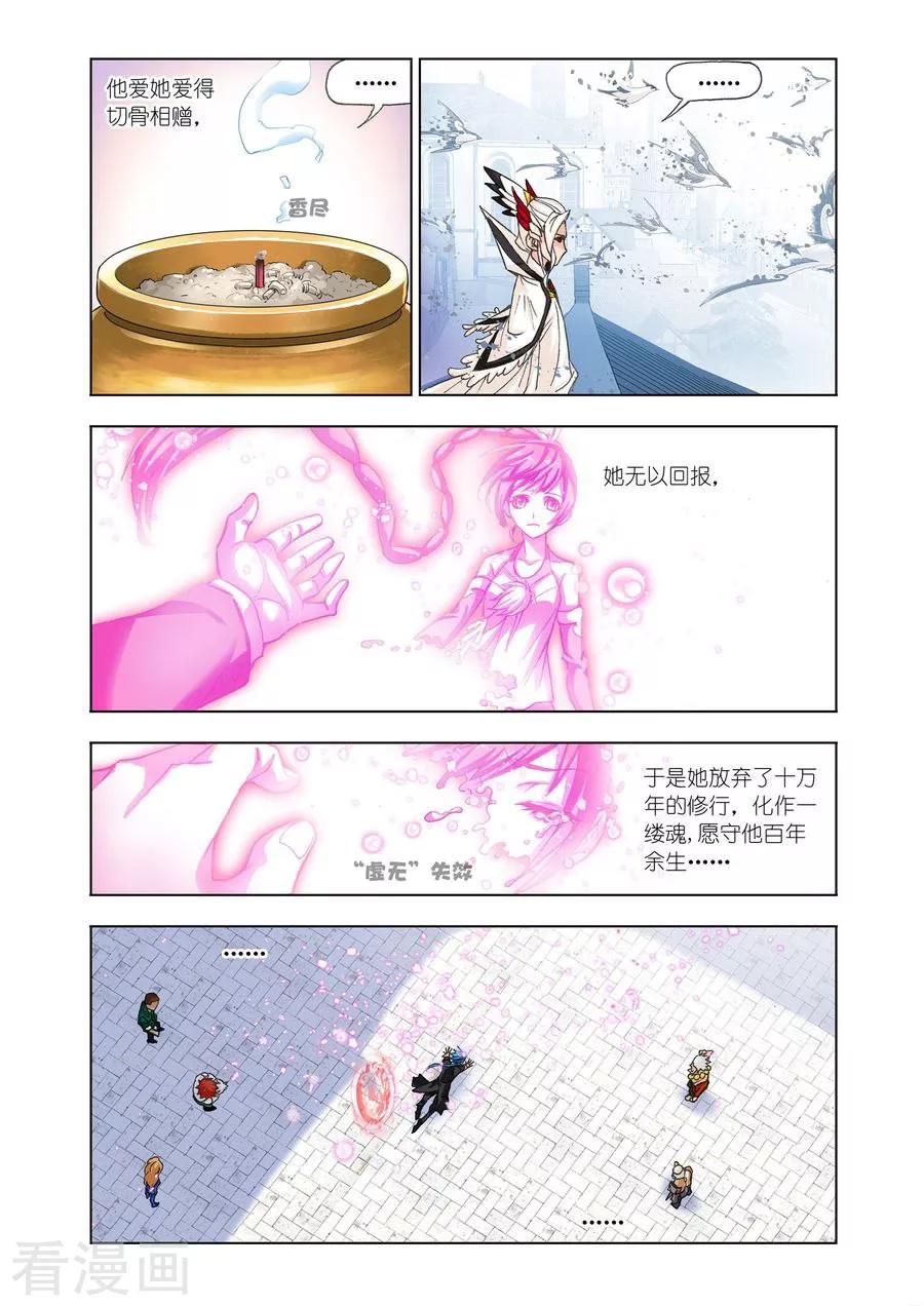 斗罗大陆461话—470话