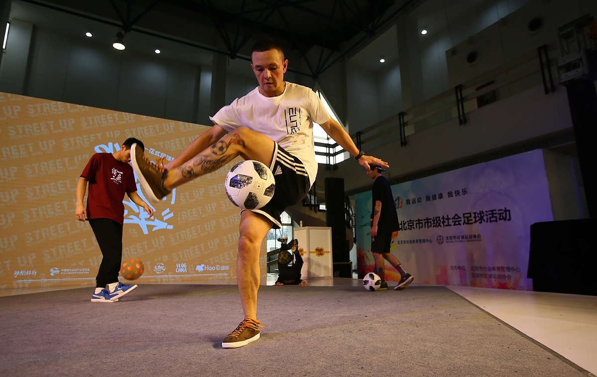 国际足球产业大会上海2016,2018中国足球嘉年华