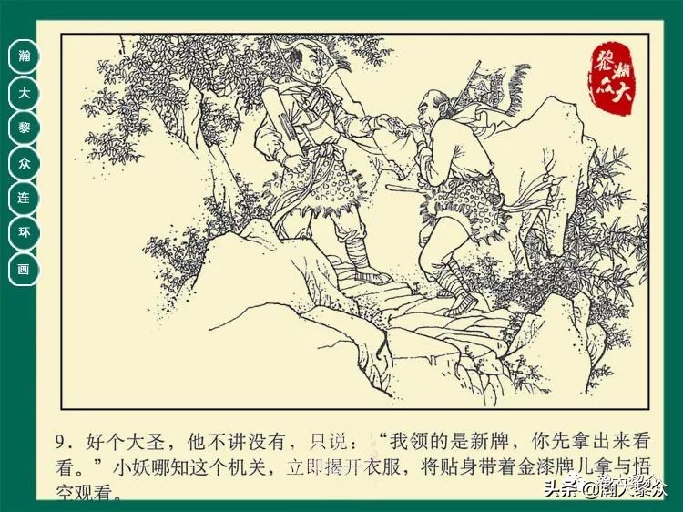 瀚大黎众西游记连环画,瀚大黎众三国演义六十册连环画