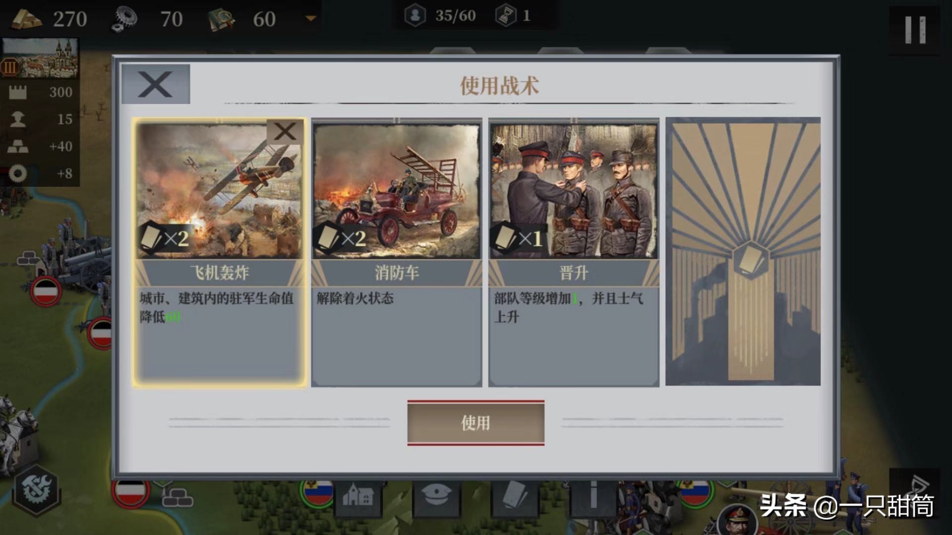 欧陆战争6:1914官方正版,手机怎么玩欧陆战争6