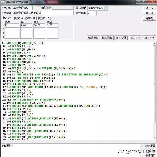 集合竞价开始涨停9点19分又回落,集合竞价涨停又撤单怎么回事