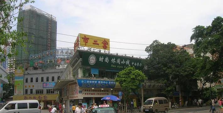 广州市二宫改造,广州二宫拆迁有哪些