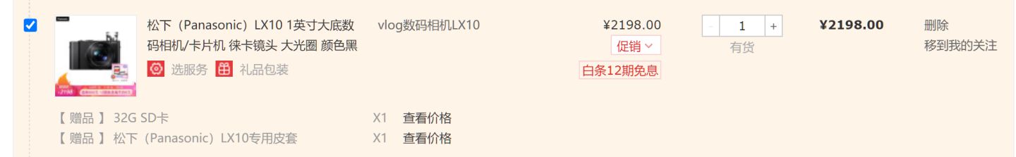 双十一推荐买的相机,京东双11数码排行榜