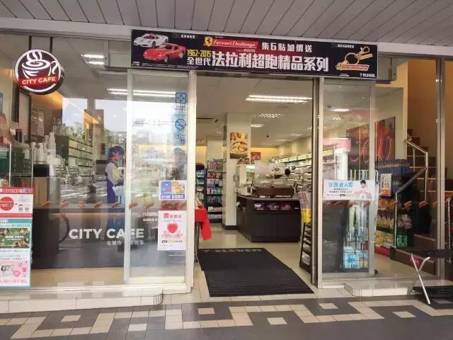 台湾便利店什么样子,台湾便利店711发家史