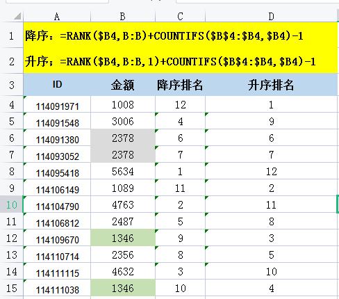 excel如何利用函数计算排名等第,计算机二级excel常用函数排名
