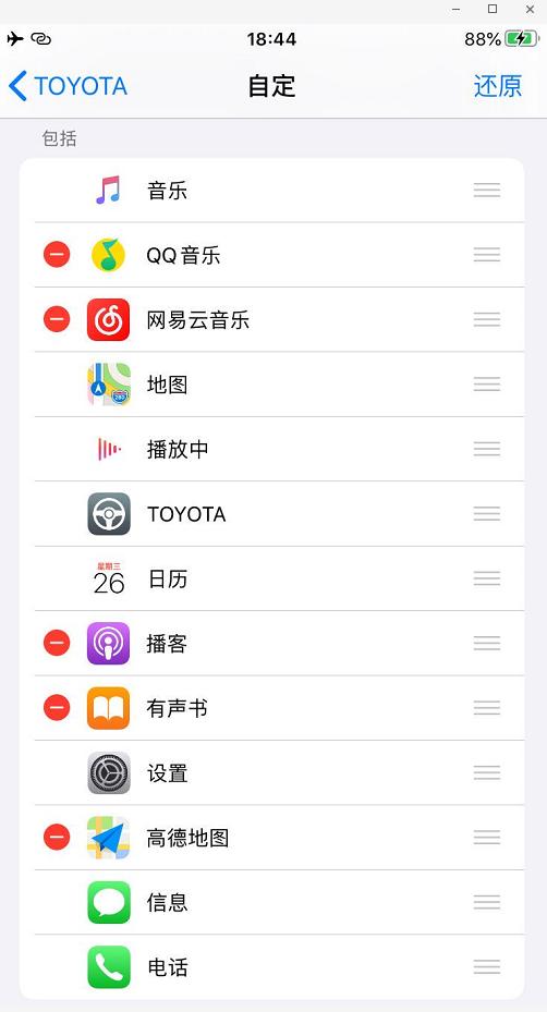 拯救汽车导航与音响：CarPlay是怎么做到的（精析）