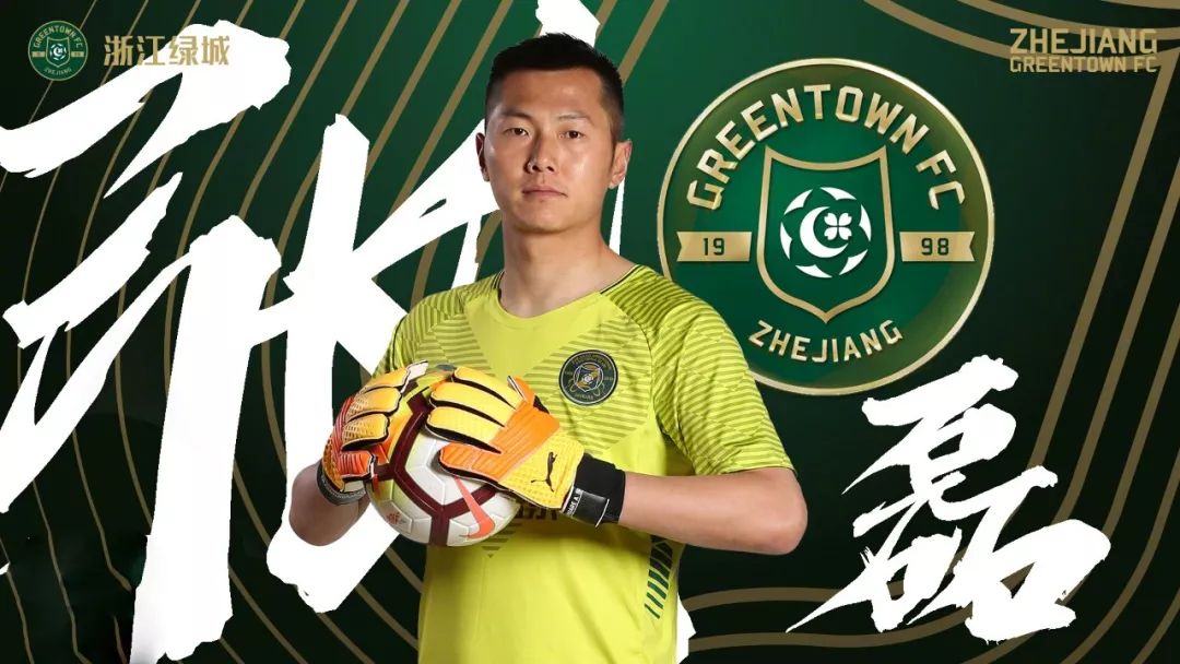 中甲绿城新动向,浙江绿城最新中甲消息