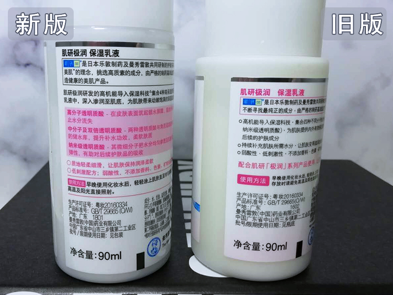 日本肌研极润滋润乳液测评,肌研极润乳液怎么样