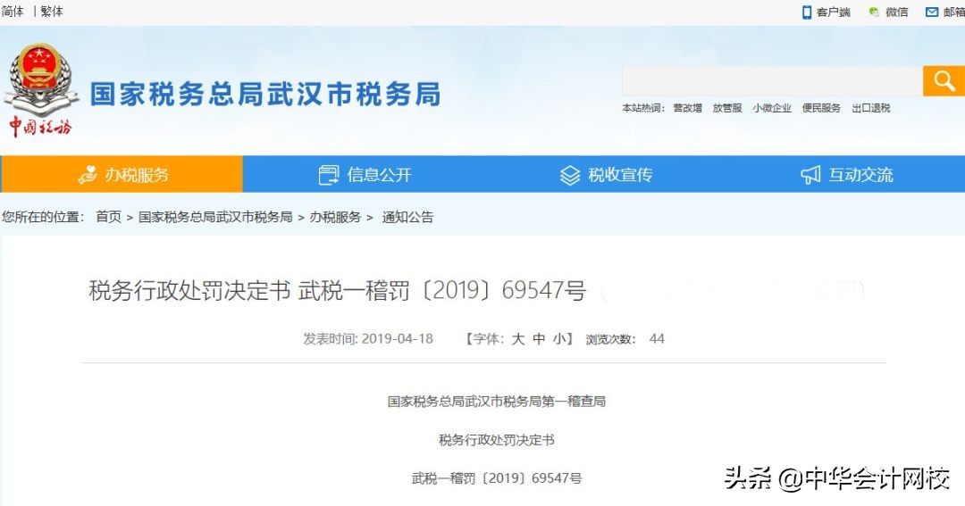 会计人注意了，费用报销不能只附一张发票，武汉某公司被查了
