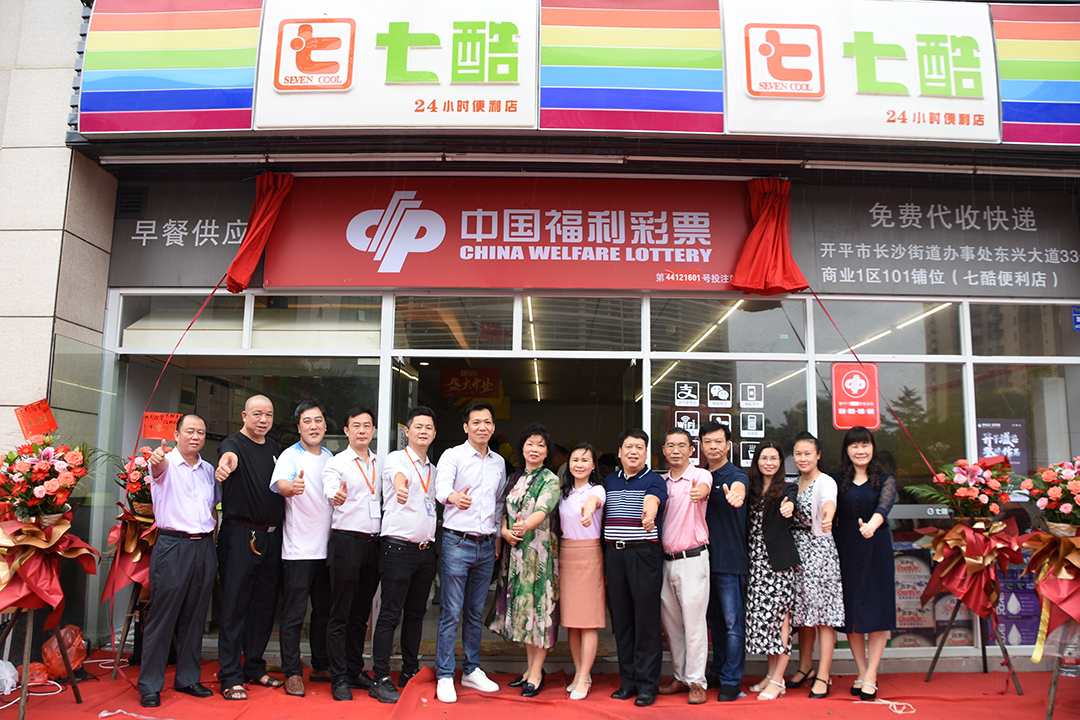 如何在江门申请福利彩票销售点,江门彩票店怎么开