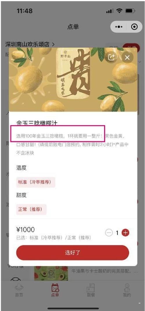 奶茶店一杯饮料1000元,奶茶店的一杯饮料成本多少