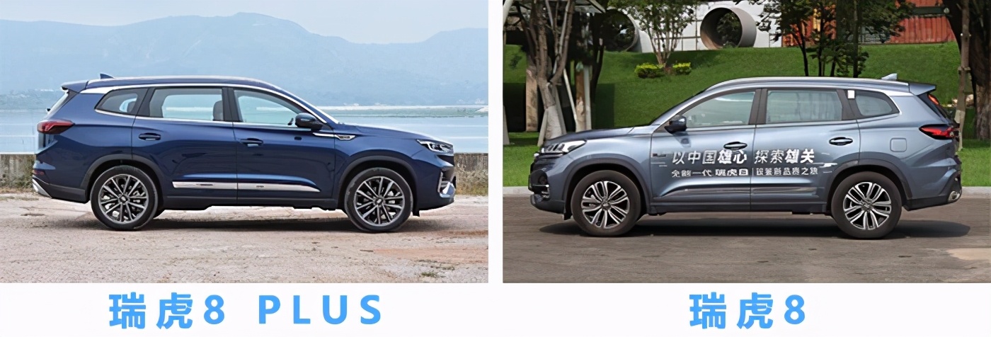瑞虎8plus和捷途x70plus七座哪个好,瑞虎8plus空间