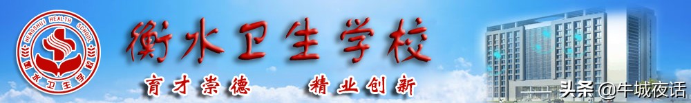 河北公办卫校排名前十的,河北省8所公办中专卫校排名