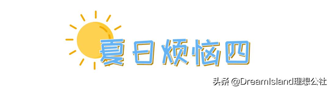 夏日指南送你一份好物清单,夏日必备好物备上它想不美都难
