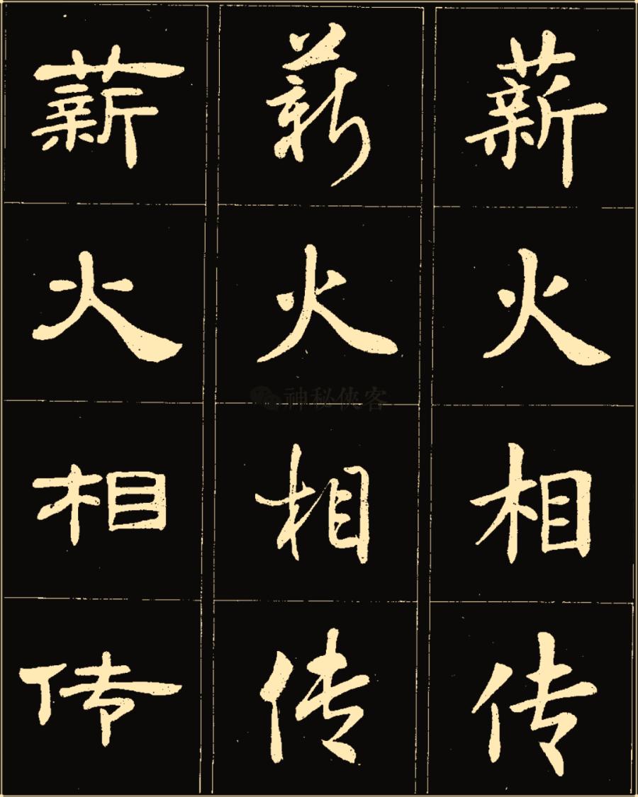 卢中南隶书高清图片,卢中南隶书书法作品