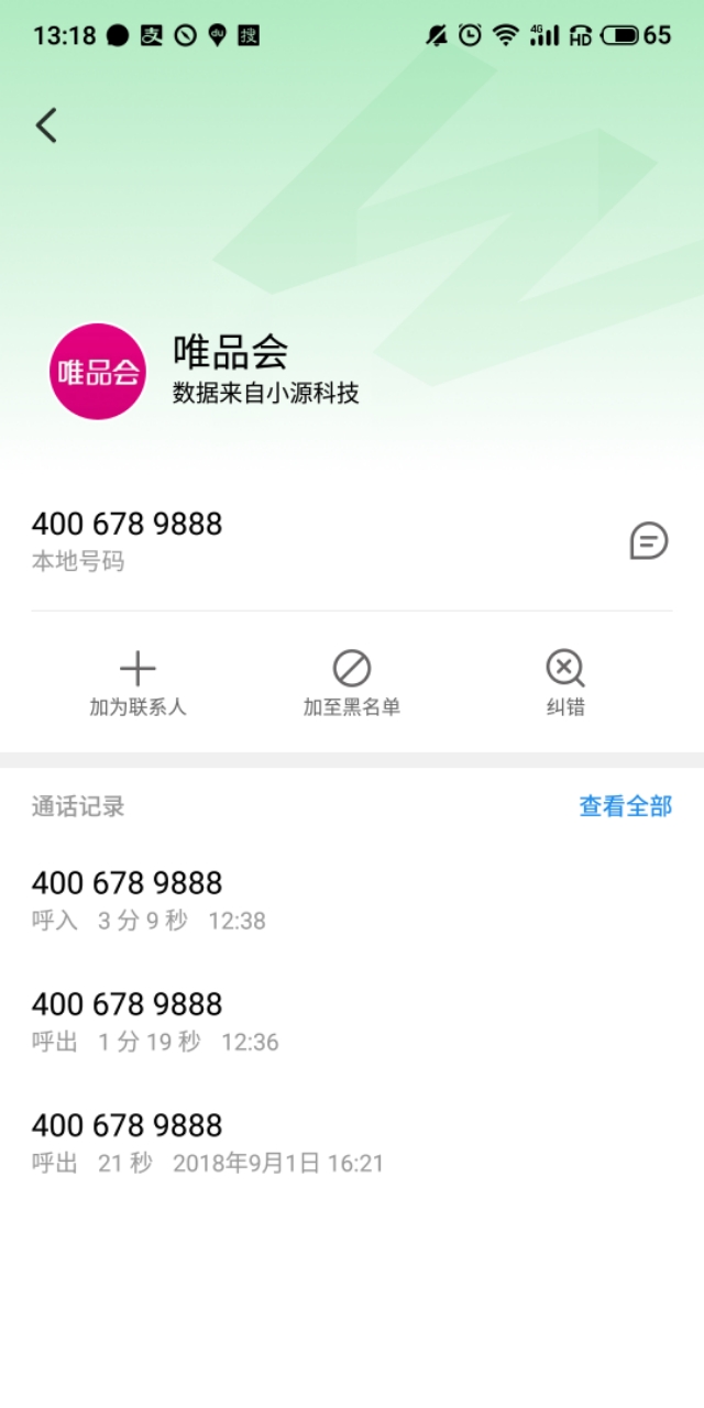 一个奇妙的早上——和PZ唠嗑陪聊的故事