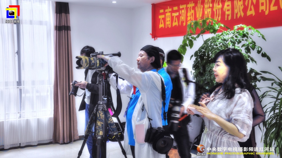 摄影助力民族医药企业的发展云河药业63周年盛典纪实•红河站