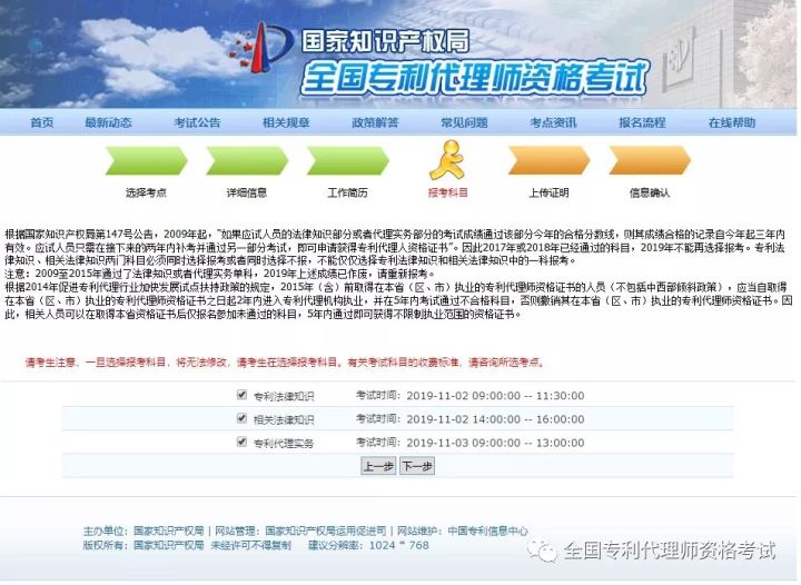 专利代理师报名费用,专利代理师资格证书报名条件