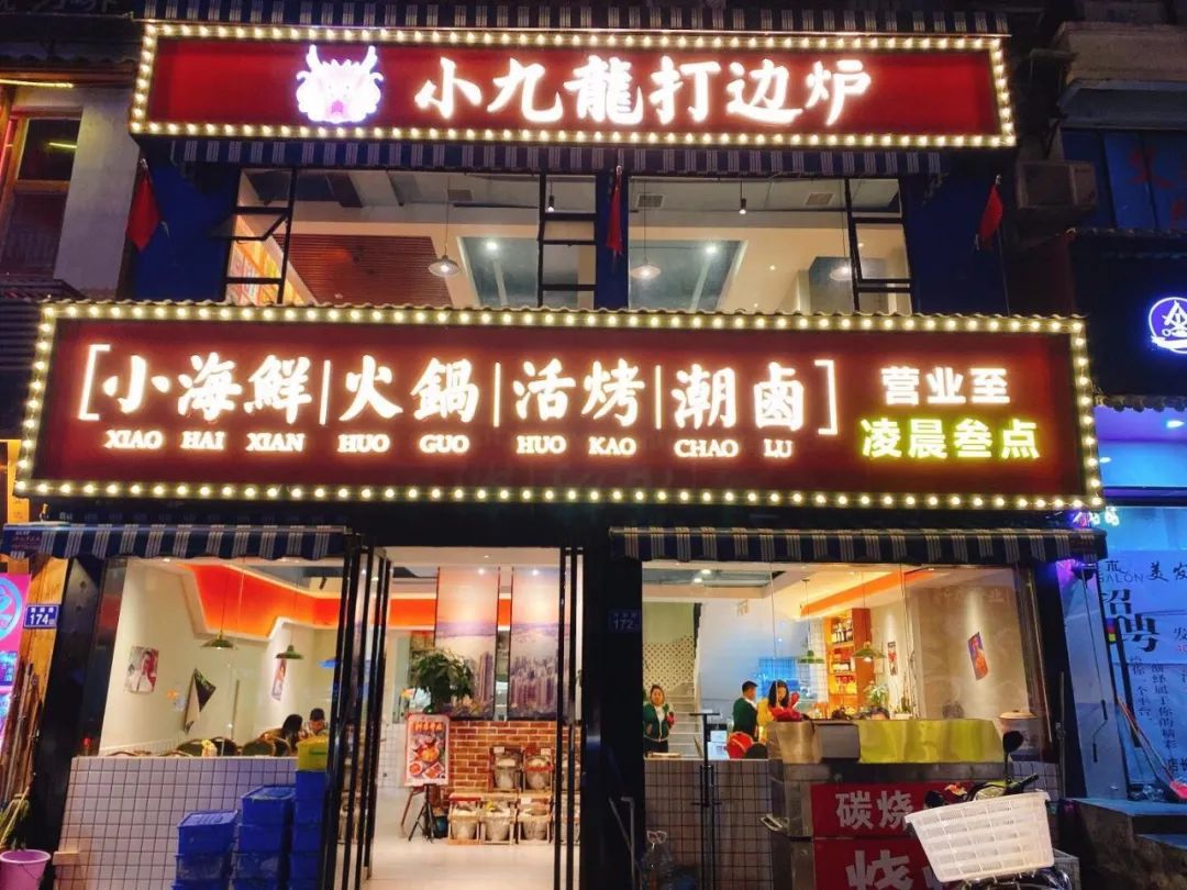 长沙正宗打边炉,海鲜卖出白菜价,人均只要2位数