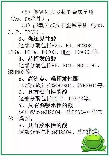 初中化学酸碱盐重难点题型,初中化学酸碱盐压轴题