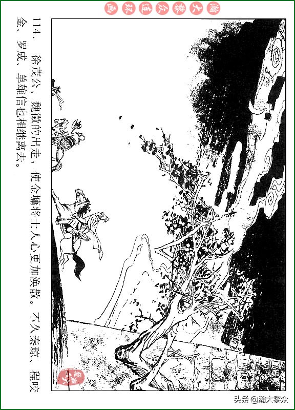 瀚大黎众连环画说唐,瀚大黎众连环画西游记全集