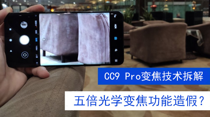 小米cc9pro光学变焦怎么打开,小米cc9pro10倍变焦