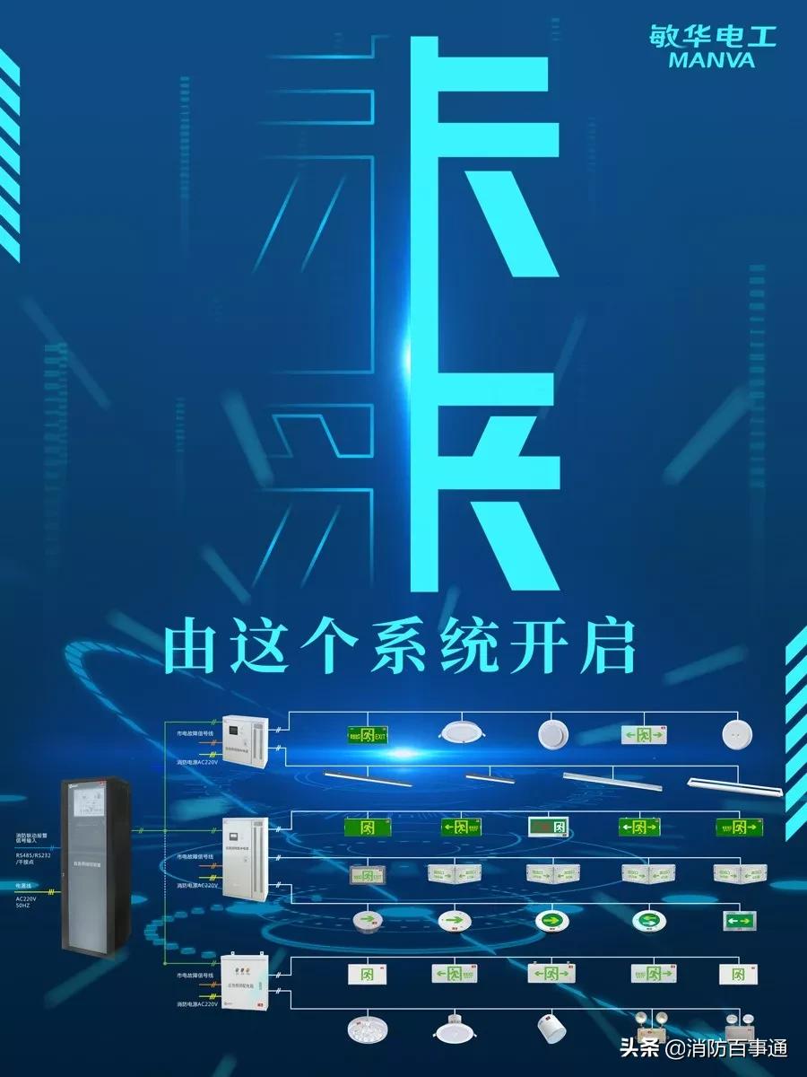 应急照明通讯总线,应急照明无极两总线是什么意思