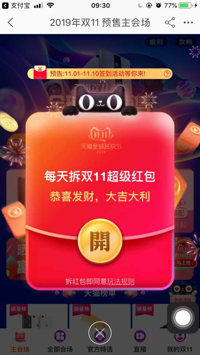 双十一攻略11.3,双十一爆款攻略