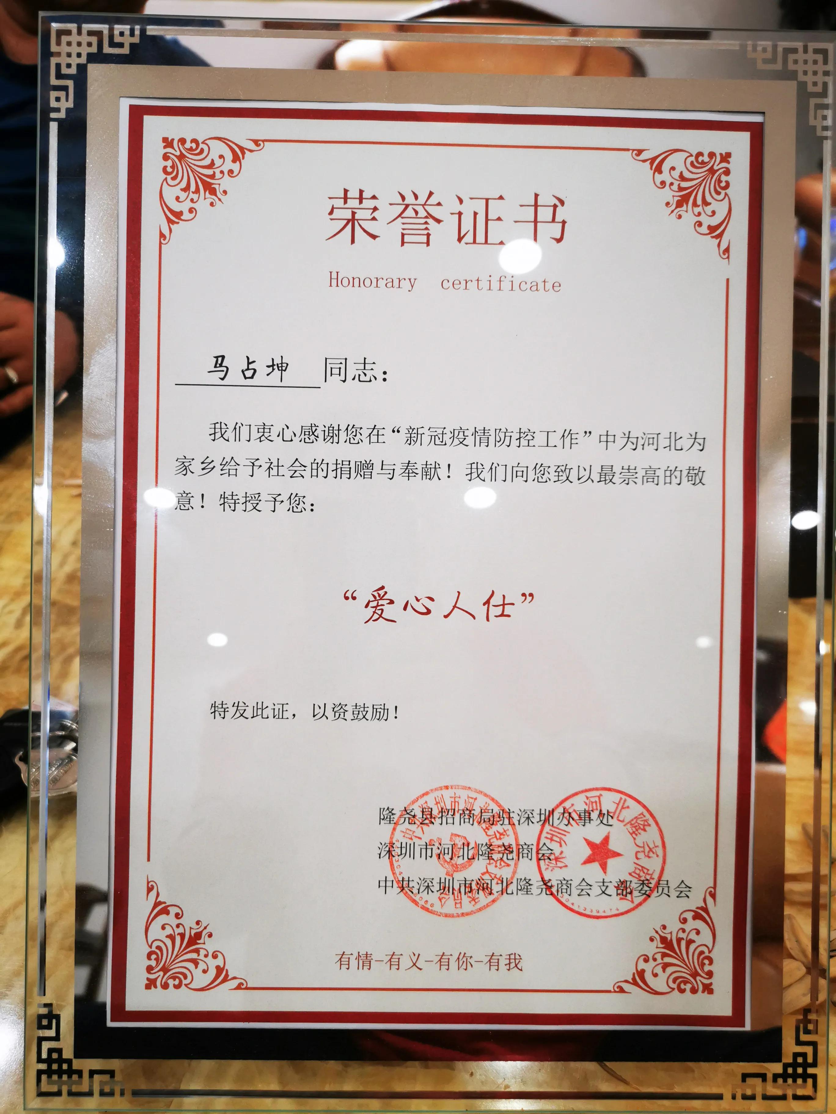 商会领导走访会员企业之十：深圳市坤鹏环保建筑废料处理有限公司