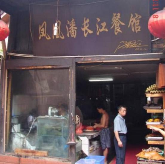 为啥潘长江面馆1碗猪蹄面48元,潘长江搞笑吃猪脚