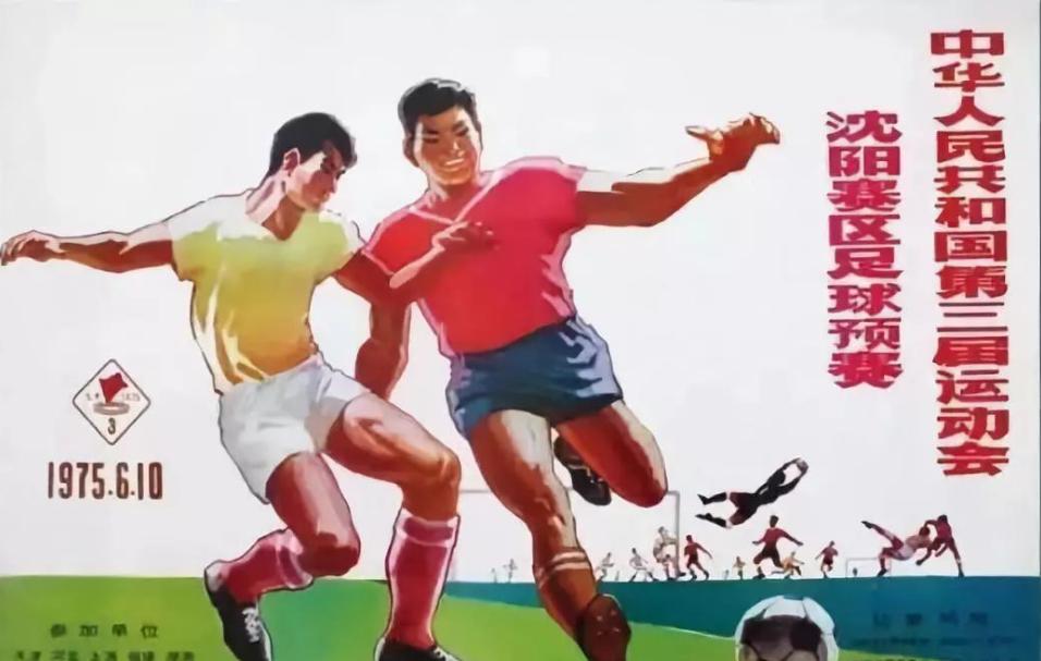 回顾陕西足球的那些事儿,陕西足球历史纪录片