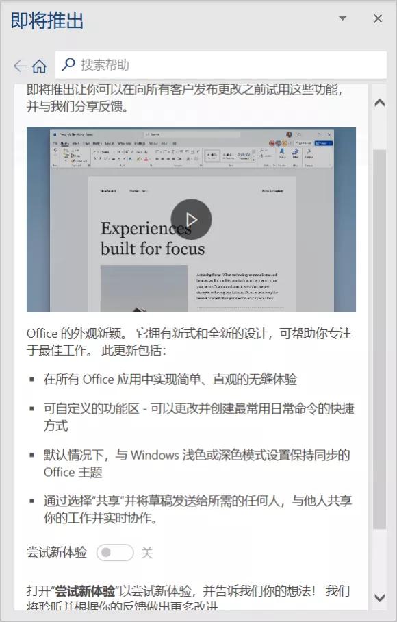 office365在win11的哪里,win11免费使用office365