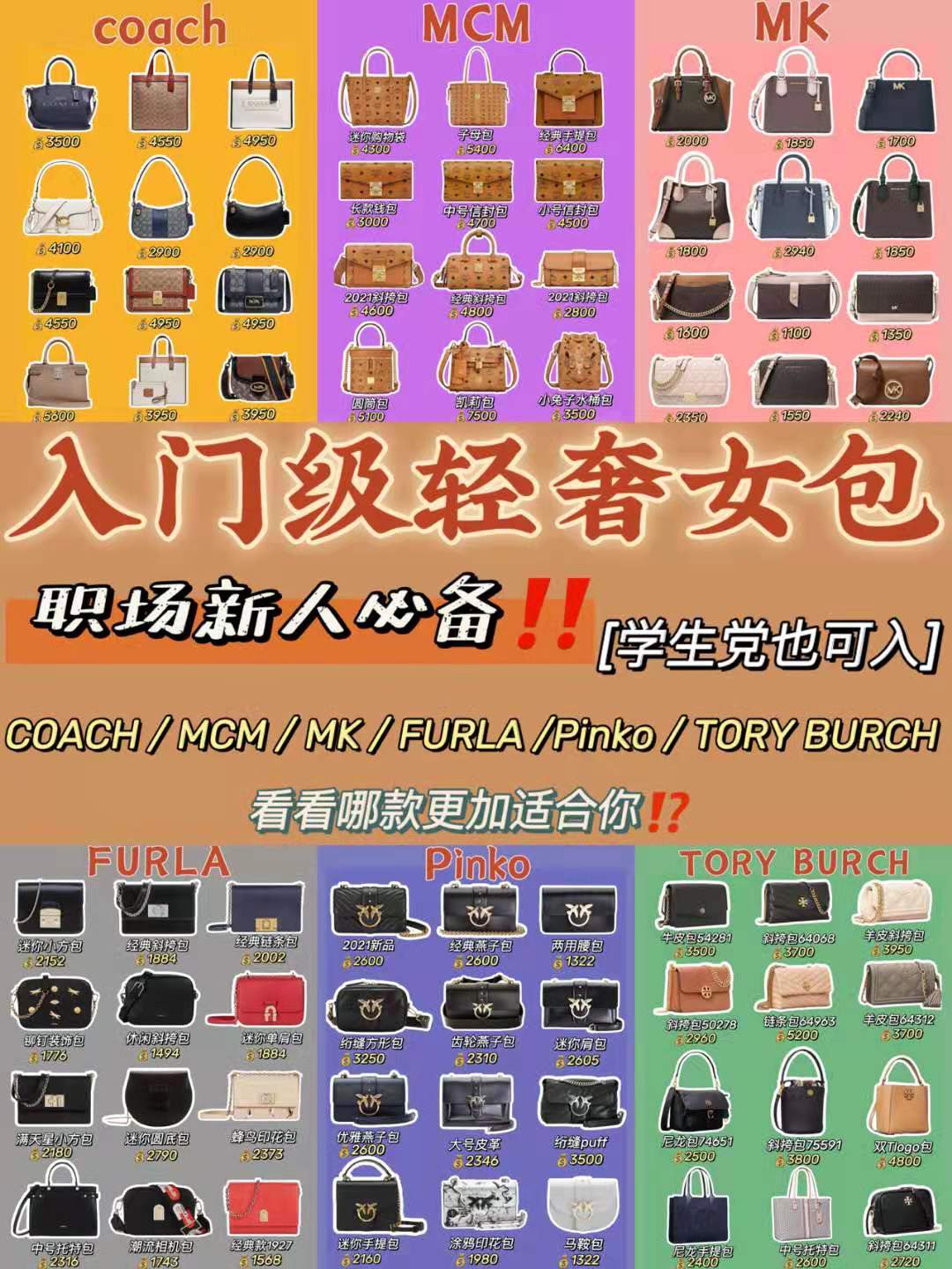 千元轻奢妈妈女包入门推荐,适合职场女性的轻奢女包品牌