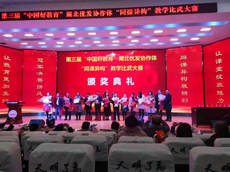 孝感市第二届教师技能大赛,湖北省青年教师教学竞赛获奖名单