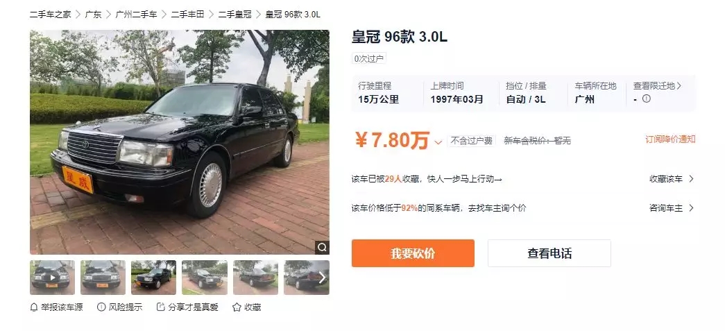 20年前皇冠当年的价格,94款丰田佳美值多少钱