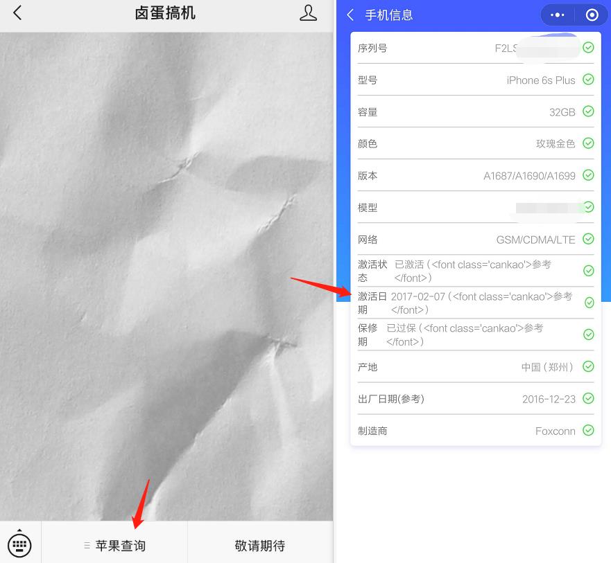 二手iphone6s多少钱,二手苹果6s水太深了