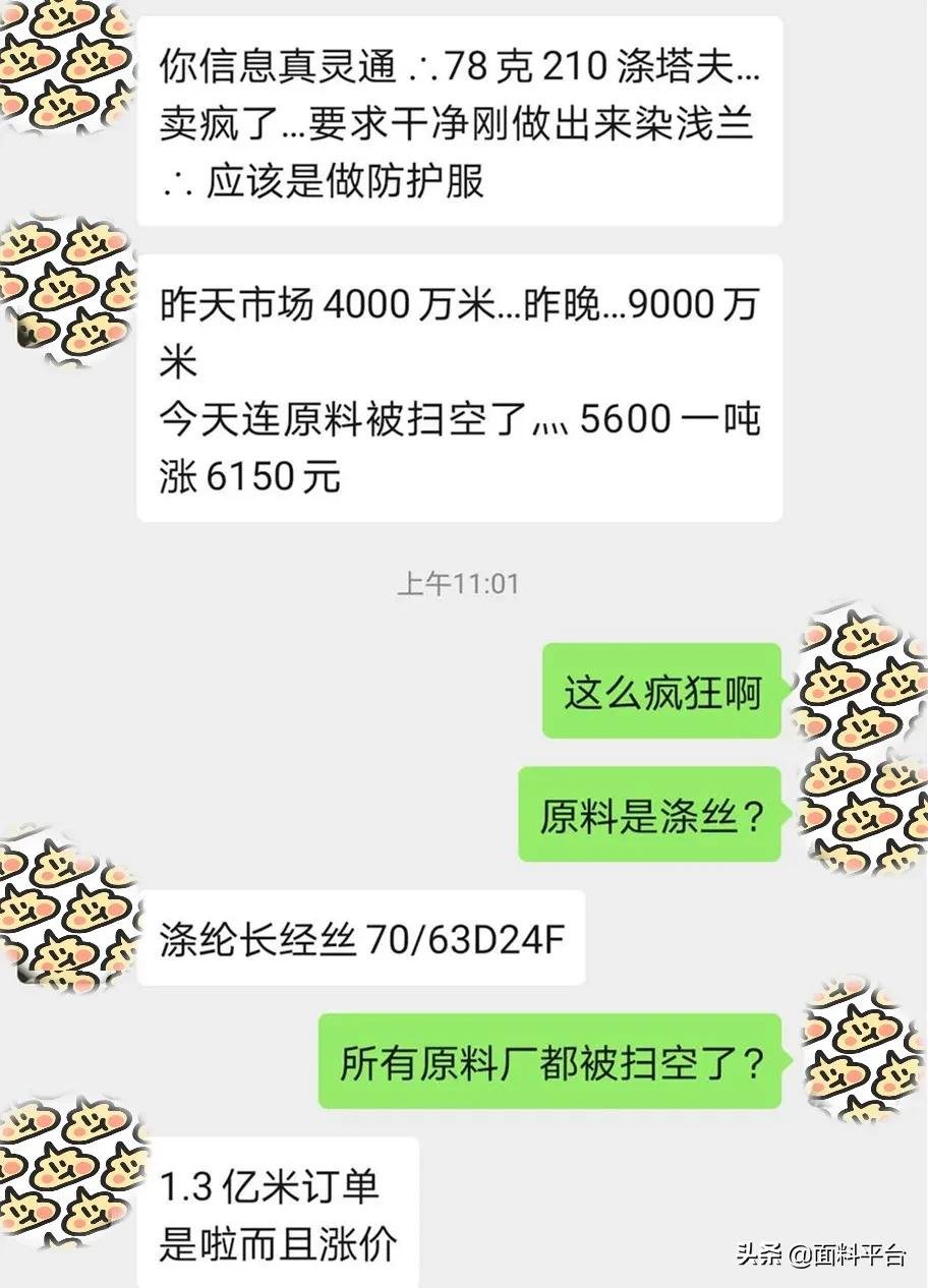 一夜之间：柯桥、盛泽、中大老板都在疯抢1.3亿米涤塔夫超级订单