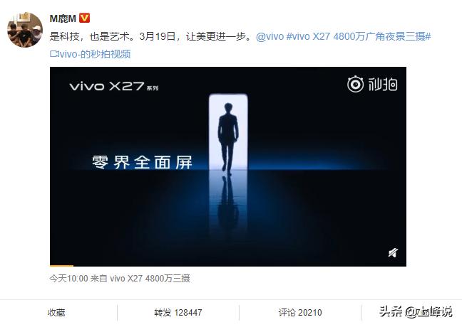 刘雯vivo,刘雯带着你的vivox27霸气上线