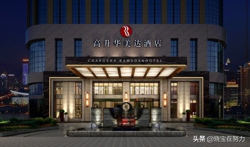 长沙十大顶级宾馆,湖南顶级酒店在哪里