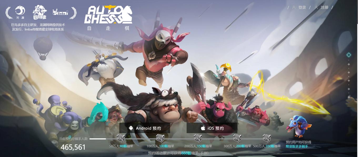 出尔反尔？吃相难看？09被*播禁**自走棋，网友对游戏玩法抄袭起争议