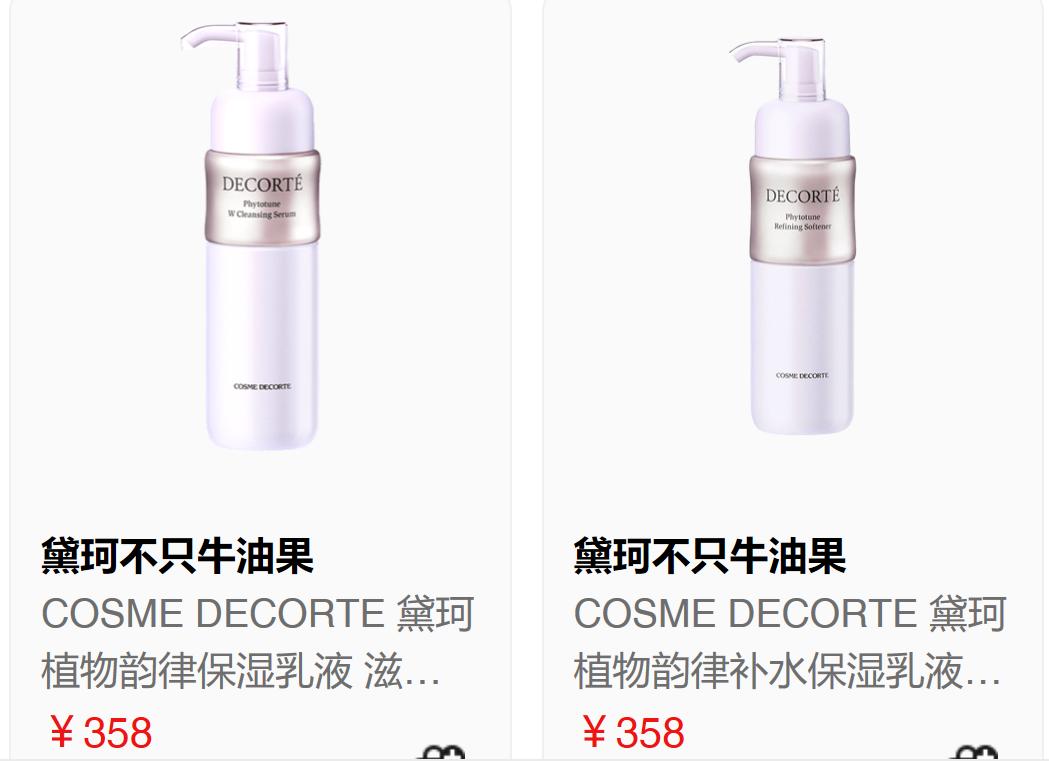 黛珂秋冬哪个系列适合30岁,新年淑女妆容