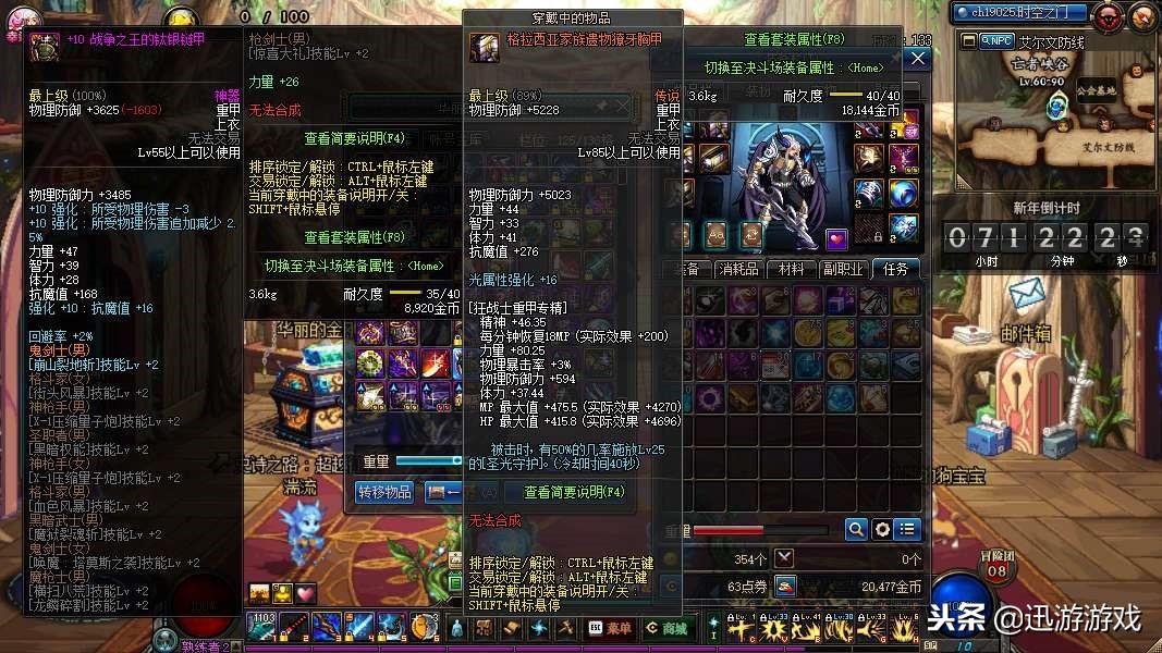 盘点DNF旧版本的巅峰装备，纯靠肝的“250套”还记得吗？