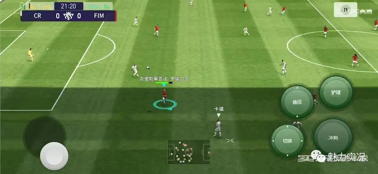 实况足球如何拦截对方传球路线,实况足球战术角球应用教学