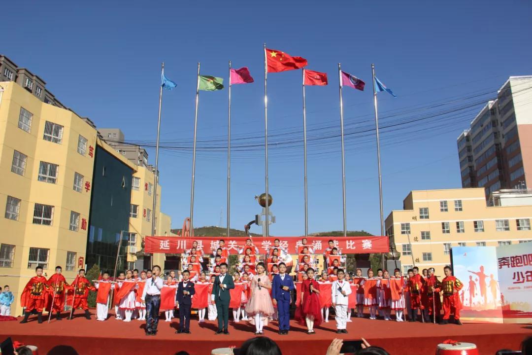 树魂立根务实前行延川县城关小学2020——2021学年度第一学期工作总结