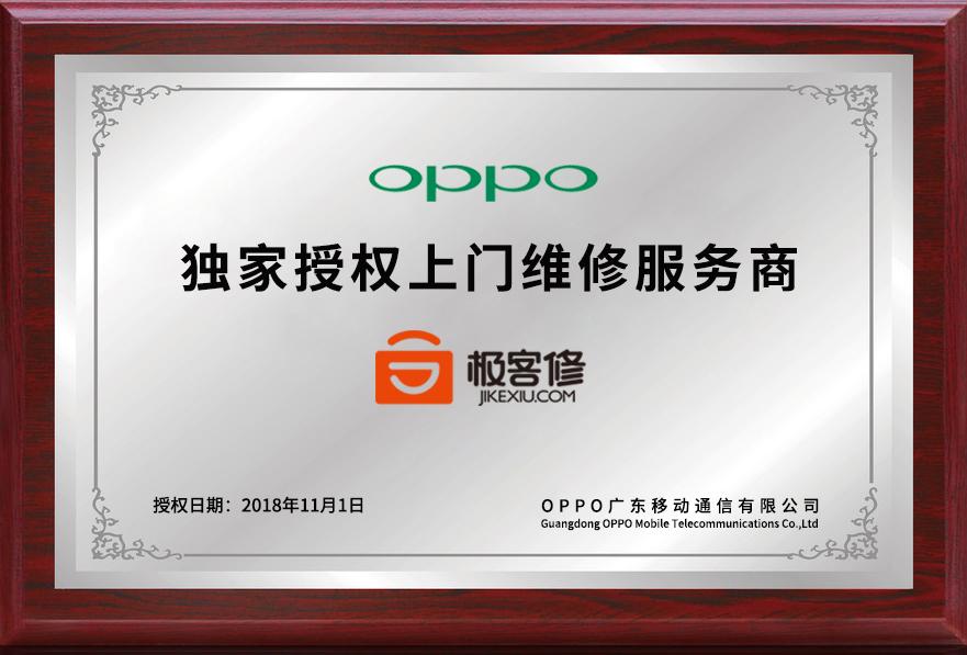 极客修维修点有哪些,极客修手机上门维修北京东城区