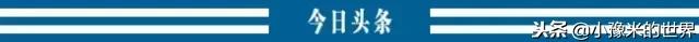 新闻早报10.5,新闻早报12.14