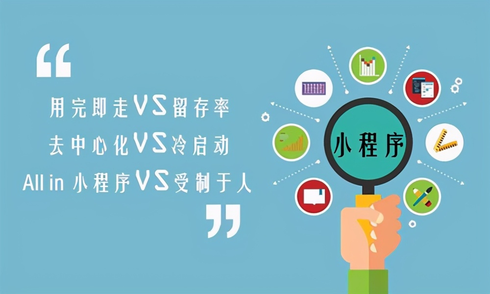 做小程序推广计划运营的步骤,app小程序推广运营是做什么的